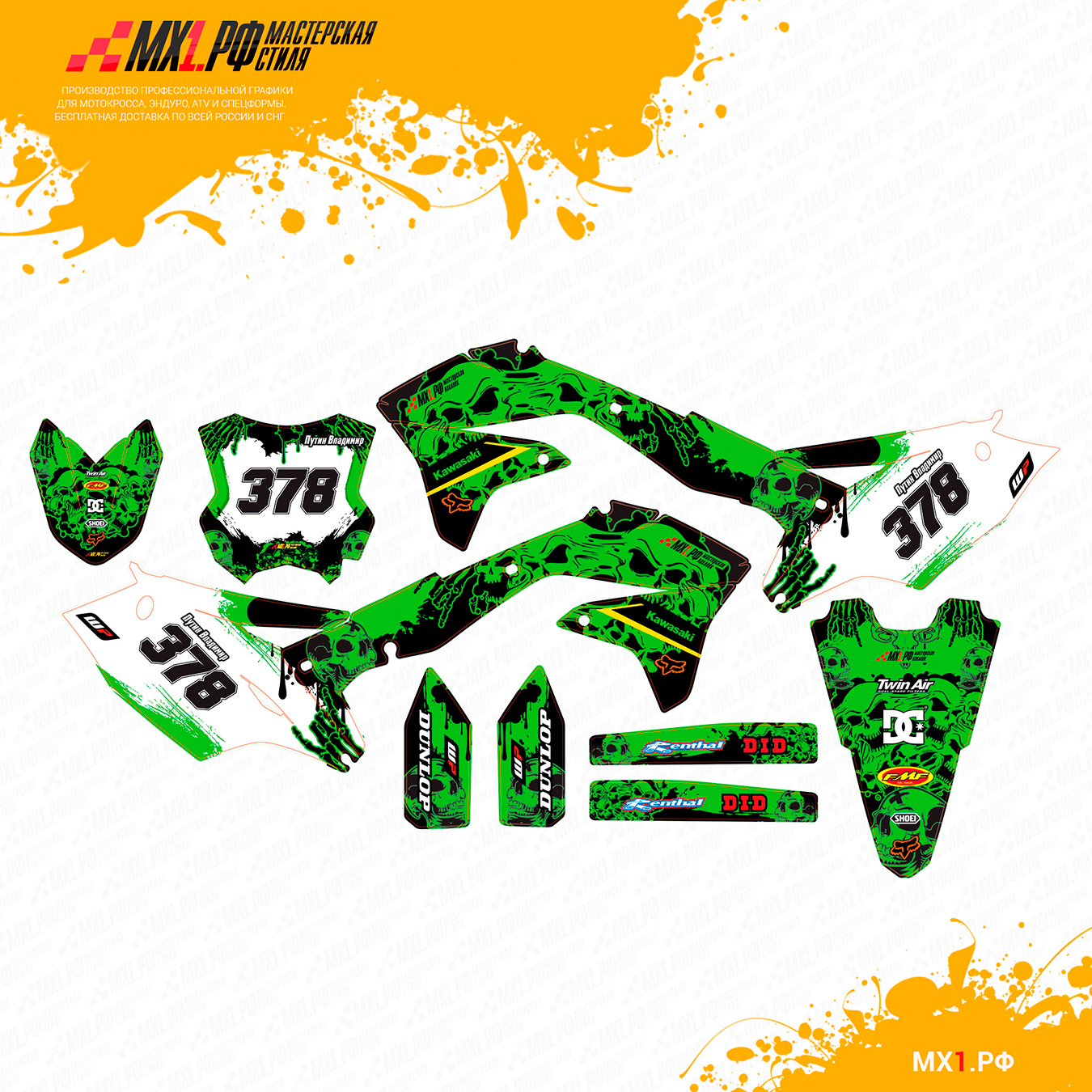 Наклейки для KAWASAKI KX, KXF, KLX